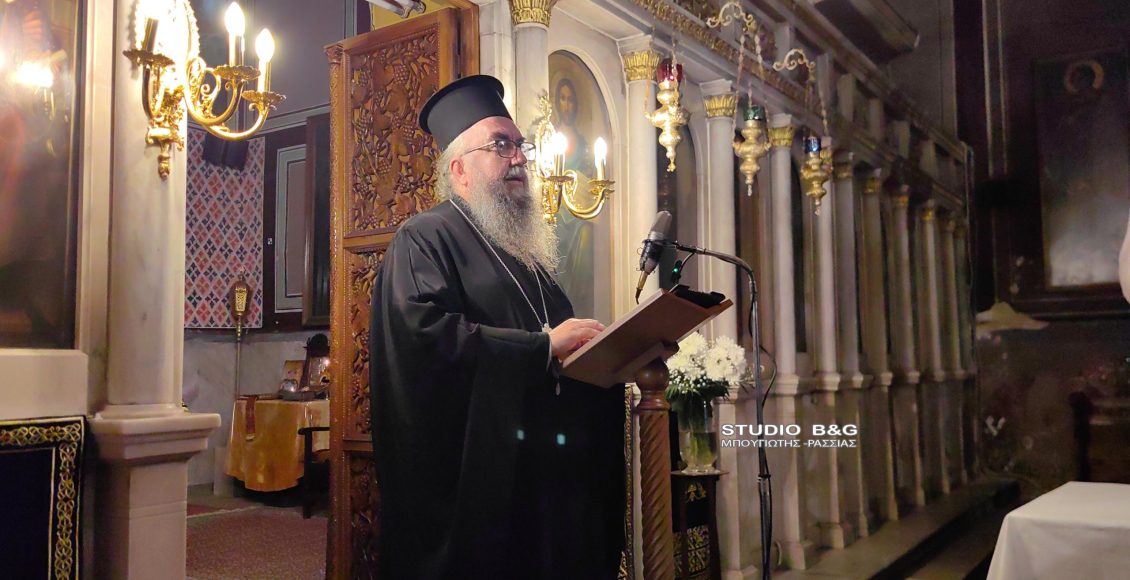 Κατανυκτικός-Εσπερινός-στον-Μητροπολιτικό-Ναό-του-Αγίου-Γεωργίου-στο-Ναύπλιο