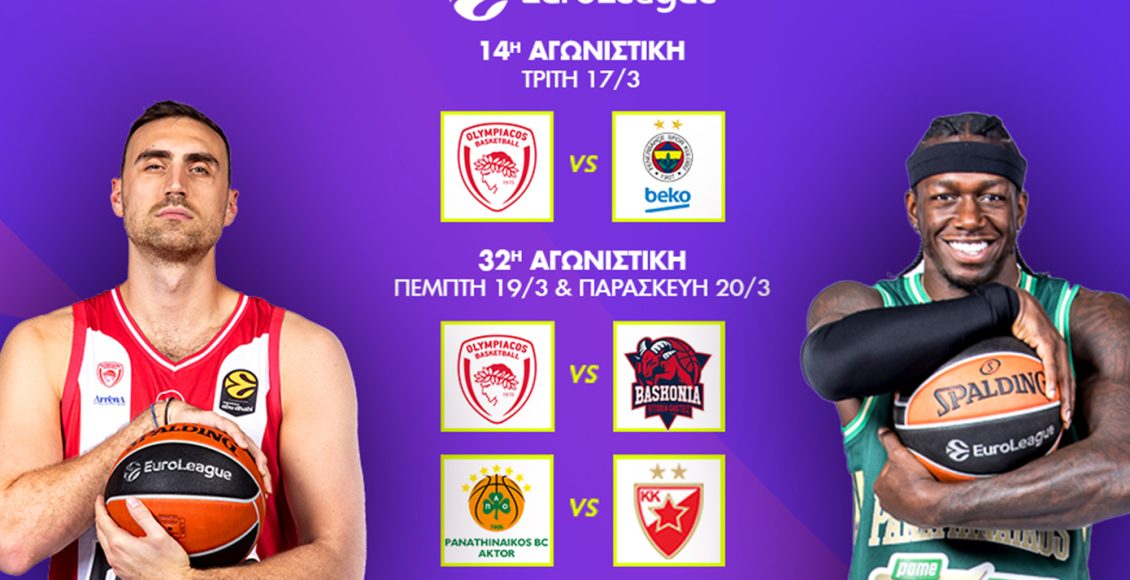 Οι-μονομαχίες-του-Ολυμπιακού-με-Φενέρμπαχτσε-&-Μπασκόνια,-Παναθηναϊκός-aktor-–-Ερυθρός-Αστέρας-και-eurocup-στα-novasports!