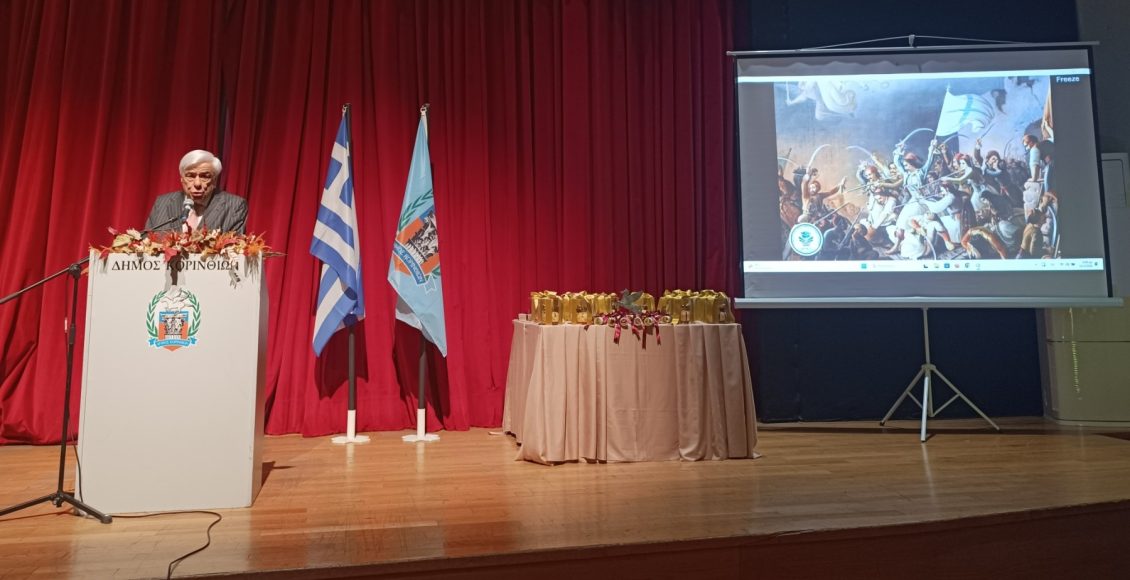 Τα-Θεμελιώδη-Δικαιώματα-του-Ανθρώπου-στα-Συντάγματα-της-περιόδου-της-Εθνεγερσίας-του-1821