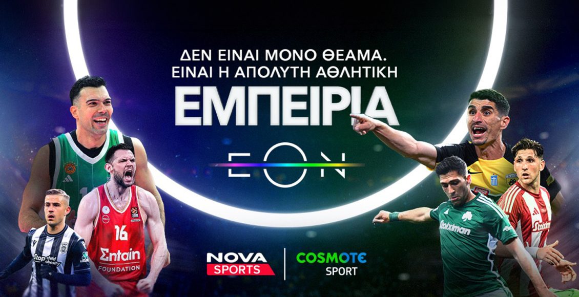 nova:-stoiximan-super-league-σε-παράλληλη-μετάδοση,-Ρεάλ-–-Ατλέτικο,-Φέγενορντ-–-Άγιαξ,-uefa-σε-novasports-και-cosmote-sport!