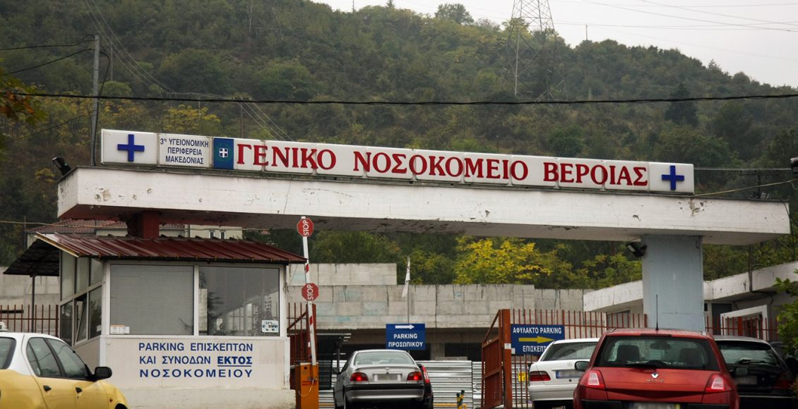 24χρονη-βρέθηκε-σοβαρά-χτυπημένη-σε-πιλοτή-πολυκατοικίας-στη-Βέροια-–-Την-εντόπισαν-περαστικοί