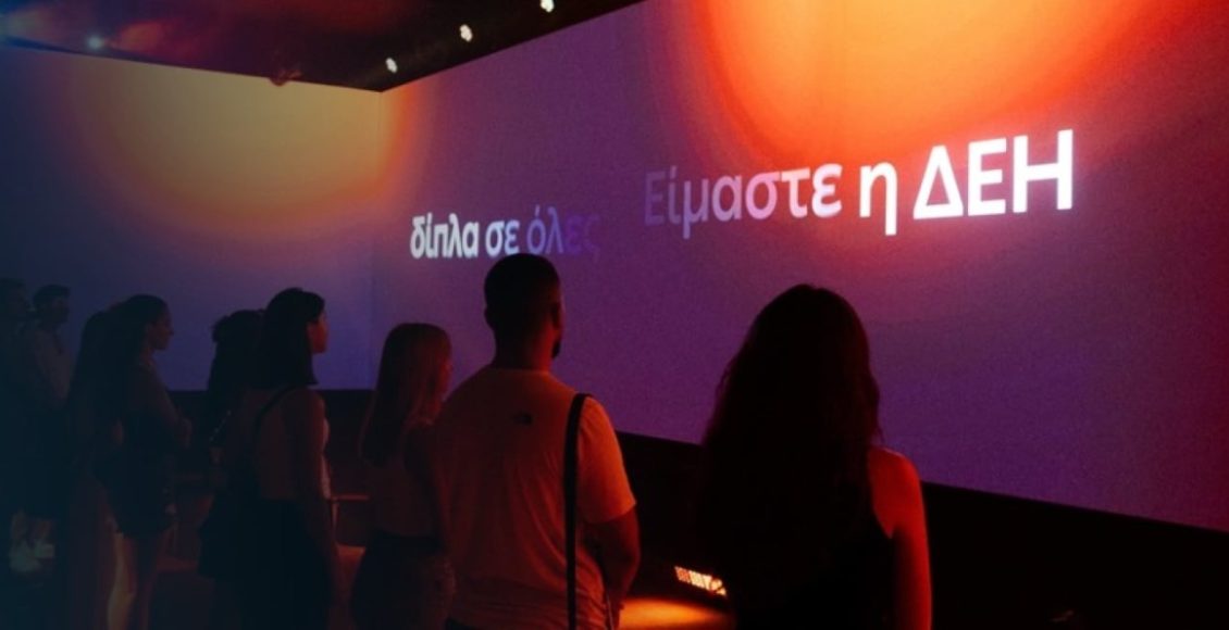 Νέα-αναβάθμιση-του-Ομίλου-ΔΕΗ-στην-αξιολόγηση-βιωσιμότητας-από-s&p-global