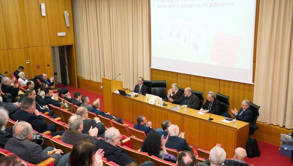 eκδήλωση-παρουσίασης-του-πεντάτομου-έργου-«Εορτάζοντας-τη-μνήμη-των-Τριών-Ιεραρχών-στο-Πανεπιστήμιο-Αθηνών-(1842-2022)»