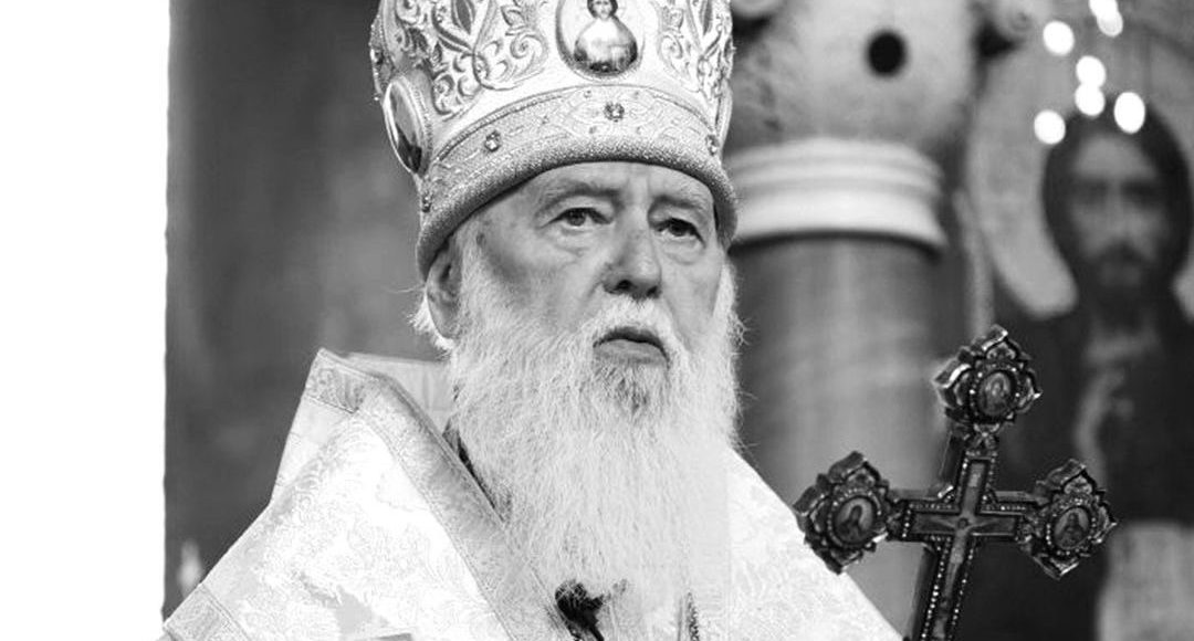 Εκοιμήθη-ο-“Πατριάρχης-Κιέβου”-Φιλάρετος