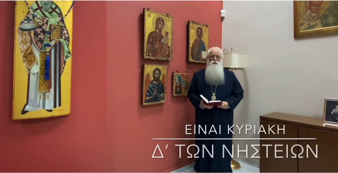 Δημητριάδος-Ιγνάτιος:-Το-δαιμονικό-αντιμετωπίζεται-με-νηστεία-και-προσευχή