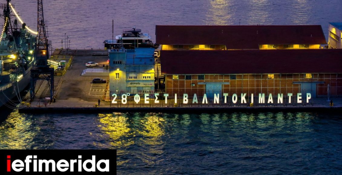 28o-Φεστιβάλ-Ντοκιμαντέρ-Θεσσαλονίκης:-Προσέλκυσε-66.000-θεατές-και-καλεσμένους-στη-διάρκεια-διεξαγωγής-του