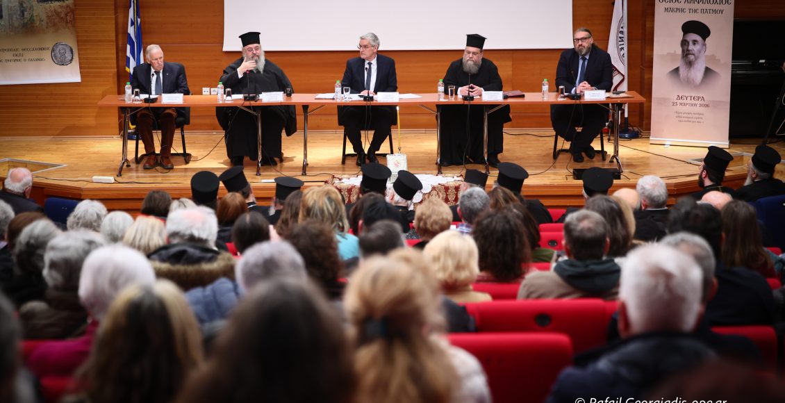 Ημερίδα-για-τον-Όσιο-Αμφιλόχιο-τον-νέο-της-Πάτμου-στη-Θεσσαλονίκη-(ΦΩΤΟ)