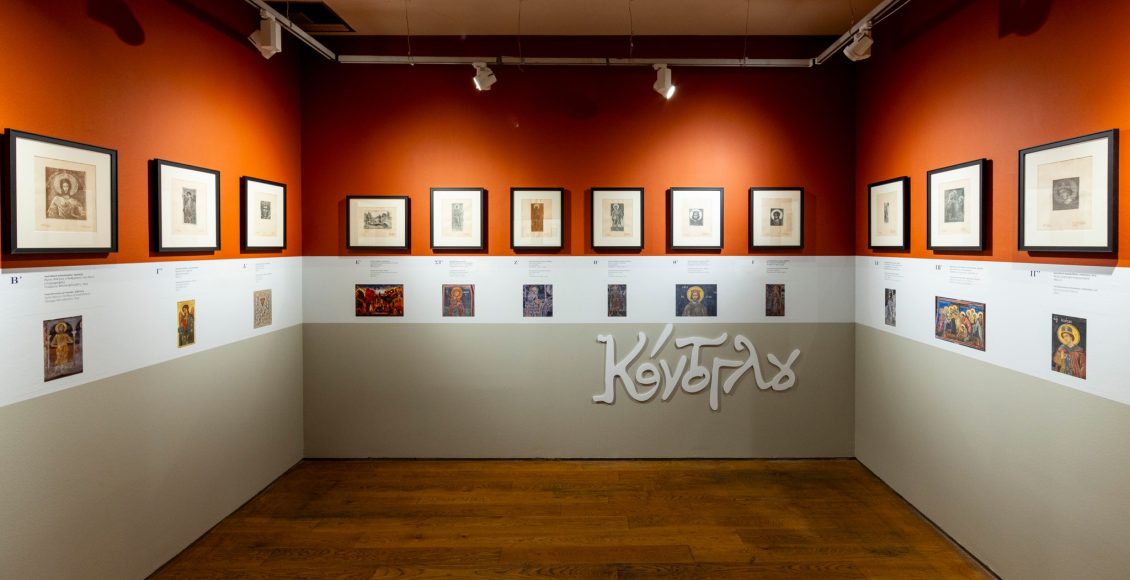 Παράταση-της-έκθεσης-«Η-χώρα-της-καρδιάς-μου.-Ο-Φώτης-Κόντογλου-στο-Άγιον-Όρος»