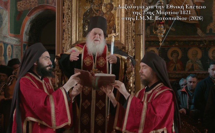 Δοξολογία-για-την-Εθνική-Επέτειο-της-25ης-Μαρτίου-στην-ΙΜ.Μ-Βατοπαιδίου-(ΒΙΝΤΕΟ)