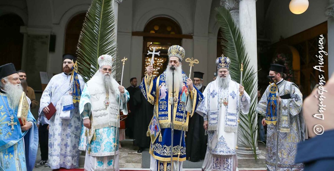 Τρισαρχιερατικός-εορτασμός-του-Ευαγγελισμού-στην-Λαμία