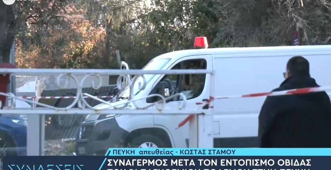 Εντοπίστηκε-οβίδα-του-Β΄-Παγκοσμίου-Πολέμου-σε-οικοδομή-στην-Πεύκη-–-Τα-παιδιά-που-την-βρήκαν,-την-κλώτσησαν-και-την-μετέφεραν-με-τα-χέρια-τους