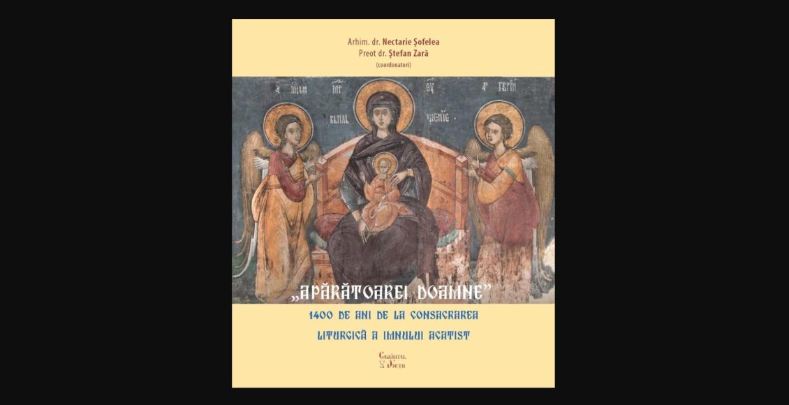 Έκδοση-νέου-βιβλίου:-«Τη-Υπερμάχω-Στρατηγώ.-Έτη-1400-από-την-λειτουργικήν-καθιέρωσιν-του-Ακαθίστου-Ύμνου»