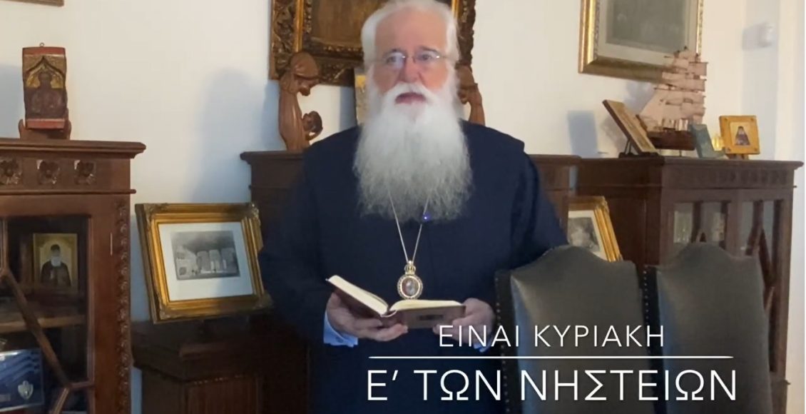 Ο-Δημητριάδος-Ιγνάτιος-για-την-Ε’-Κυριακή-των-Νηστειών