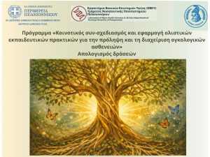 Εκδήλωση-απολογισμού-και-νέος-κύκλος-δράσεων-για-την-Ψυχική-Υγεία-και-τη-Διατροφή-στην-Τρίπολη-με-την-υποστήριξη-της-Περιφέρειας-Πελοποννήσου