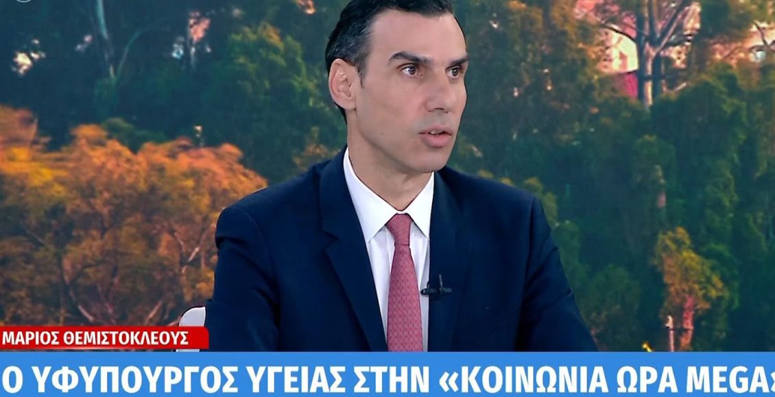 Θεμιστοκλέους:-Οι-ΜΕΘ-σε-όλη-τη-χώρα-έχουν-αυξηθεί-–-Προκηρύξαμε-θέσεις-για-το-νοσοκομείο-της-Ξάνθης,-αλλά-δεν-πήγαν-οι-γιατροί