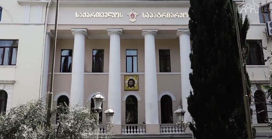 Συνεδριάζει-στις-3-Απριλίου-η-Ιερά-Σύνοδος-του-Πατριαρχείου-Γεωργίας