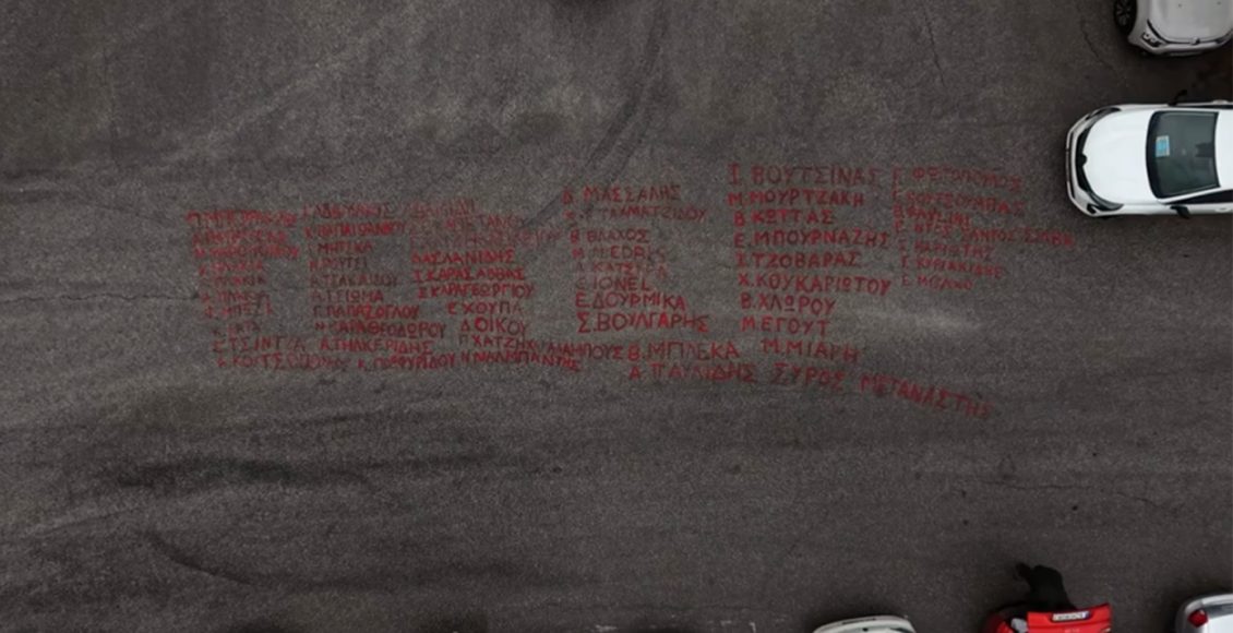 Δίκη-για-τα-Τέμπη:-Τα-ονόματα-των-57-θυμάτων-γραμμένα-με-μπογιά-έξω-από-το-συγκρότημα-«Γαιόπολις»