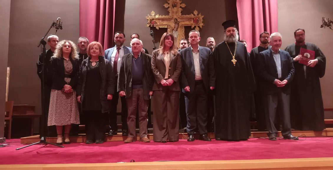 Με-επιτυχία-ολοκληρώθηκε-η-εκδήλωση-«Τρικαλινά-Ψαλτικά-Δρώμενα:-Αφιέρωμα-στον-Δημήτριο-Σύλλα»