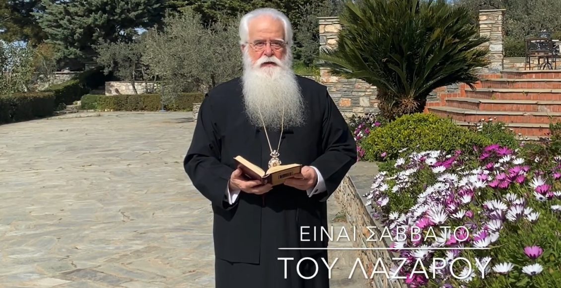 Ο-Δημητριάδος-Ιγνάτιος-για-το-Σάββατο-του-Λαζάρου