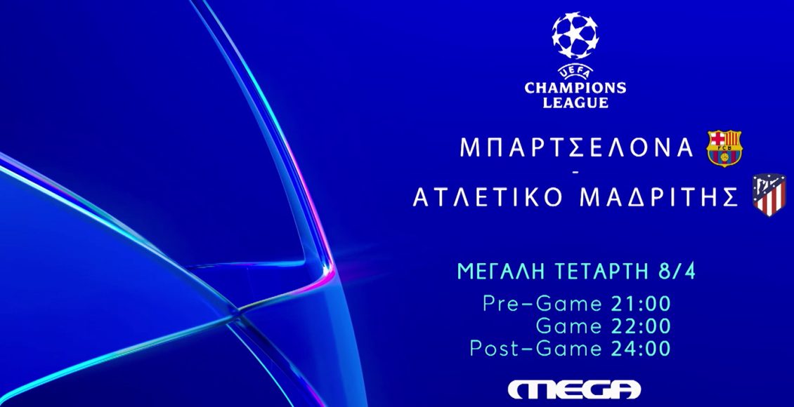 uefa-champions-league:-Μπαρτσελόνα-–-Ατλέτικο-Μαδρίτης-ζωντανά-στο-mega