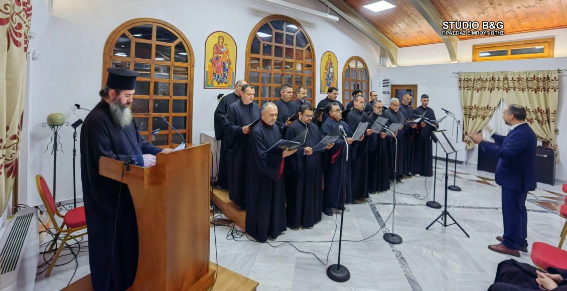 «Την-ψυχωφελή-πληρώσαντες-Τεσσαρακοστήν…»:-Εκδήλωση-στο-Ναύπλιο