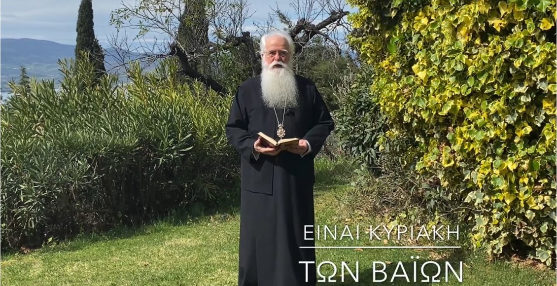 Μητροπολίτης-Δημητριάδος:-«Εμείς-που-υποδεχόμαστε-τον-Χριστό,-άραγε-πώς-Τον-υποδεχόμαστε;»