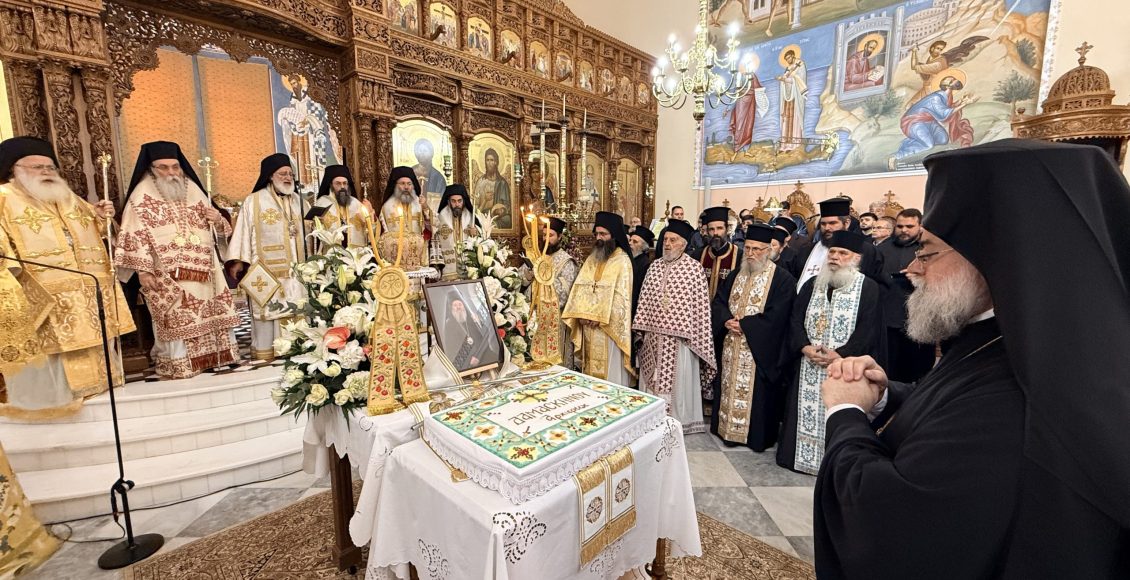 eτήσιο-Αρχιερατικό-Μνημόσυνο-μακαριστού-Μητροπολίτη-Κυδωνίας-Δαμασκηνού