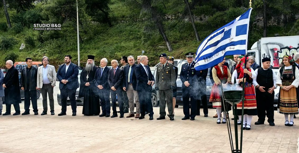 eκδηλώσεις-μνήμης-για-την-Ημέρα-του-Θρακικού-Ελληνισμού-στο-Ναύπλιο