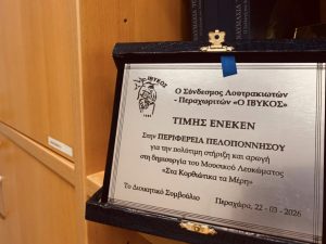 Αθηνά-Κόρκα:-«Η-Περιφέρεια-Πελοποννήσου-δίπλα-σε-κάθε-πρωτοβουλία-πολιτισμού»