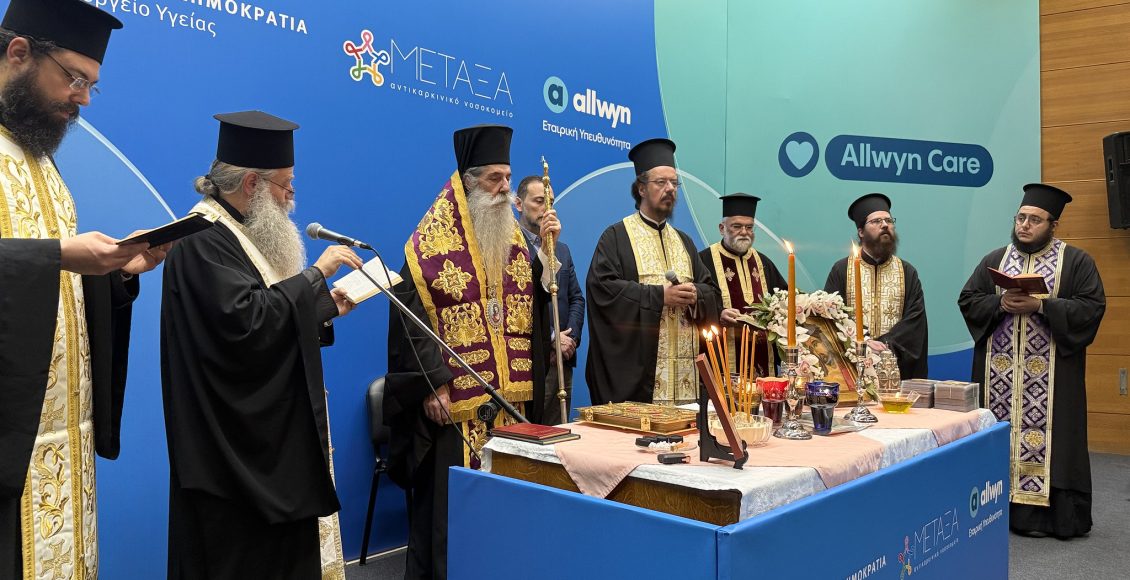 Ευχέλαιο-στο-Νοσοκομείο-«ΜΕΤΑΞΑ»-τέλεσε-ο-Μητροπολίτης-Πειραιώς