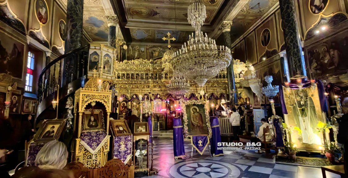 Μεγάλη-Δευτέρα-στον-Ιστορικό-ναό-της-Παναγίας-Ναυπλίου
