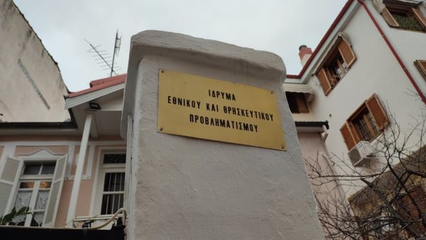 Το-Ίδρυμα-Εθνικού-και-Θρησκευτικού-Προβληματισμού-εκφράζει-συμπαράσταση-στους-Ελληνορθοδόξους-της-Αλ-Σουκαϊλαμπίγια
