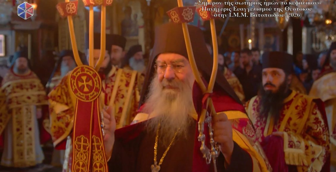 Η-Πανηγυρις-του-Ευαγγελισμου-της-Θεοτοκου-στην-ΙΜΜ.-Βατοπαιδιου-(ΒΙΝΤΕΟ)