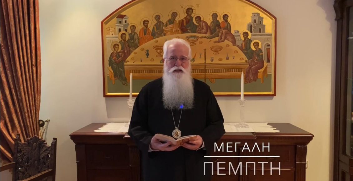 Δημητριάδος-Ιγνάτιος:-Σήμερα-είναι-η-γενέθλια-ημέρα-της-Θείας-Κοινωνίας