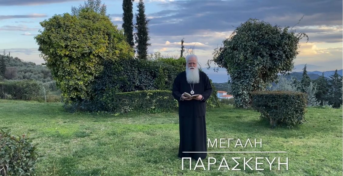 Δημητριάδος-Ιγνάτιος:-Ο-ληστής-γίνεται-πρώτος-κάτοικος-του-Παραδείσου