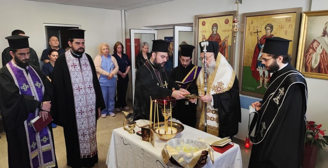 Ευχέλαιο-στο-Γενικό-Νοσοκομείο-Καρδίτσας-τέλεσε-ο-Μητροπολίτης-Θεσσαλιώτιδος