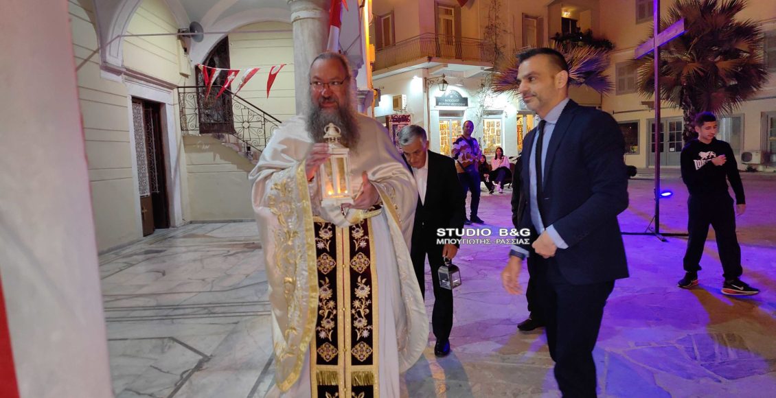 Ναύπλιο-και-Άργος-υποδέχθηκαν-το-Άγιο-Φως