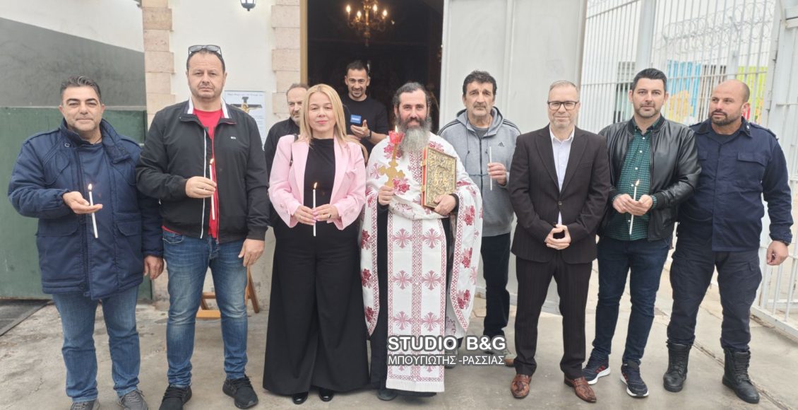 Η-Ακολουθία-της-Αναστάσεως-στις-Δικαστικές-Φυλακές-Ναυπλίου