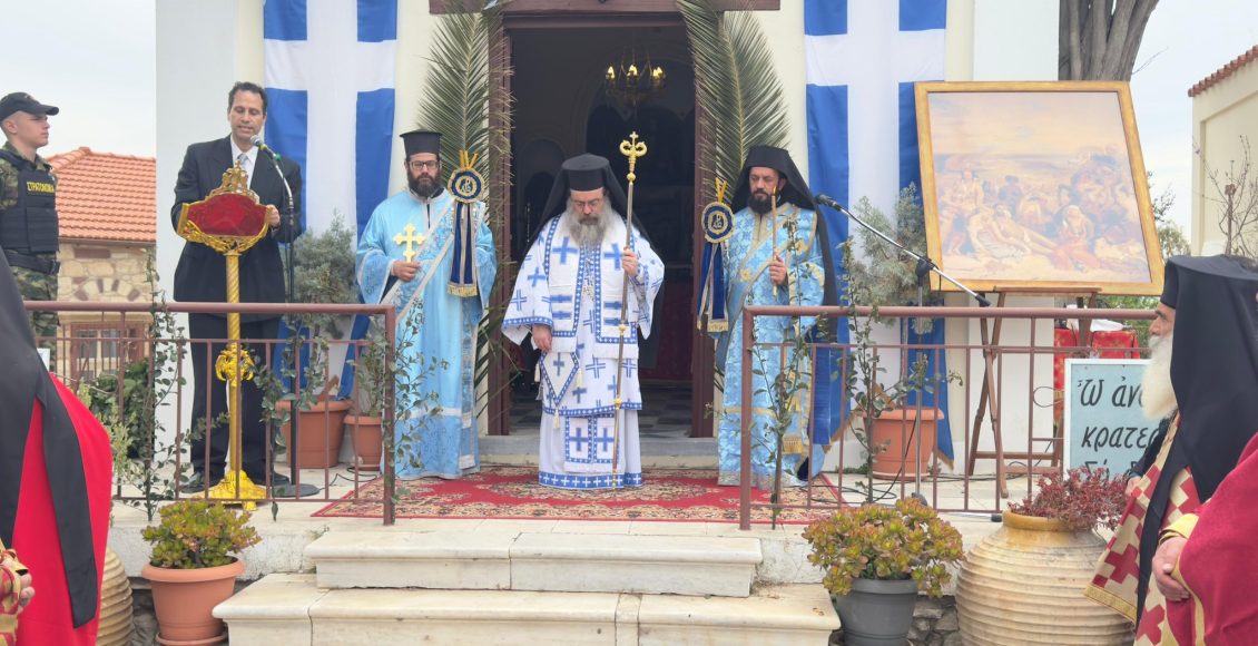 Τιμήθηκε-η-μνήμη-των-Μαρτύρων-της-Σφαγής-της-Χίου