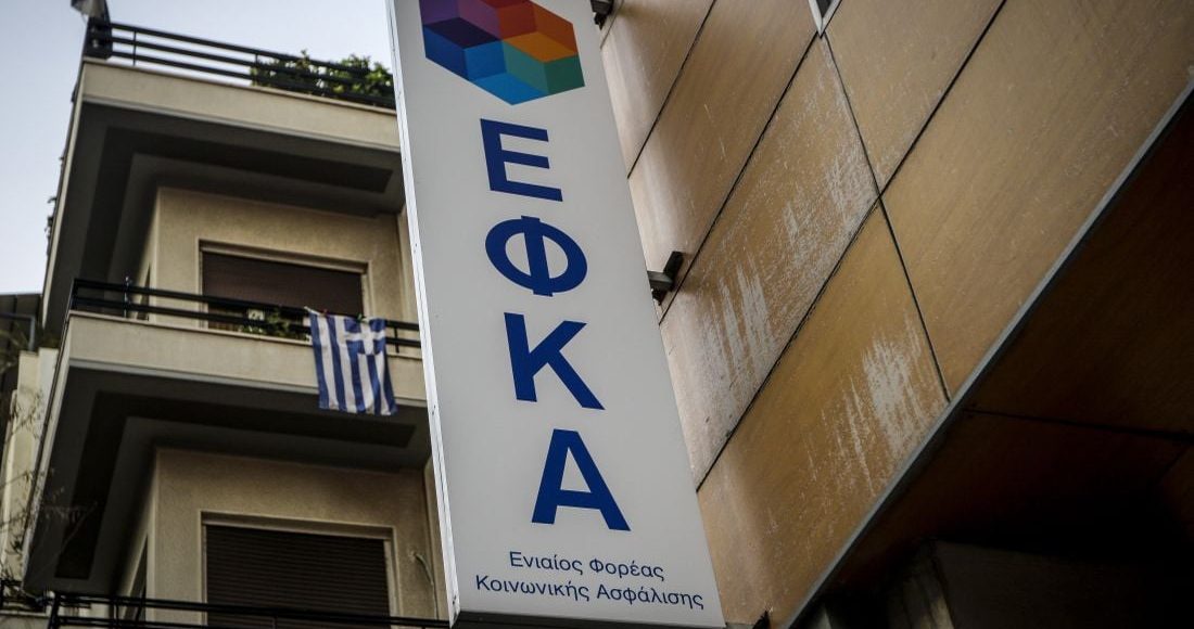e-ΕΦΚΑ:-Προσωρινή-διακοπή-υπηρεσιών-Ευρωπαϊκής-Κάρτας-Ασφάλισης-Ασθενείας-και-ασφαλιστικής-ικανότητας