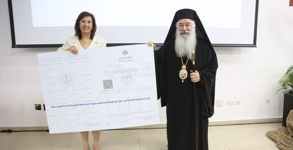Αμμάν:-Δωρεά-οικοπέδου-για-ανέγερση-ναού-από-τον-Σύλλογο-Ορθοδόξου-Πολιτισμού-και-Εκπαίδευσης