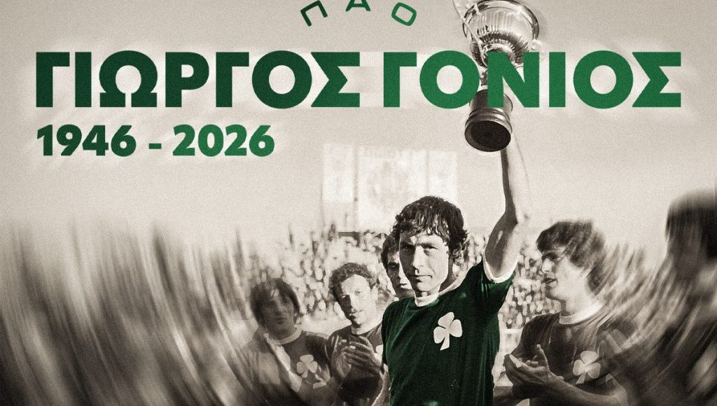 Παναθηναϊκός:-«Έφυγε»-από-τη-ζωή-ο-Γιώργος-Γονιός