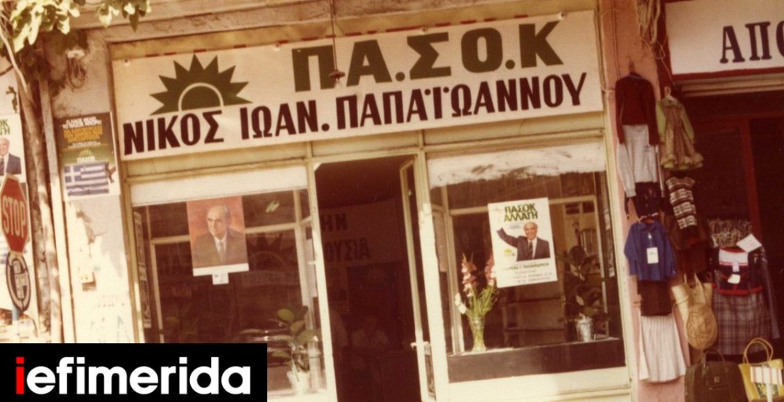 Ταινιοθήκη-της-Ελλάδος-Αφιέρωμα:-Οι-προεκλογικές-εκστρατείες-σε-Αθήνα-και-επαρχία,-από-το-1974-έως-το-2012