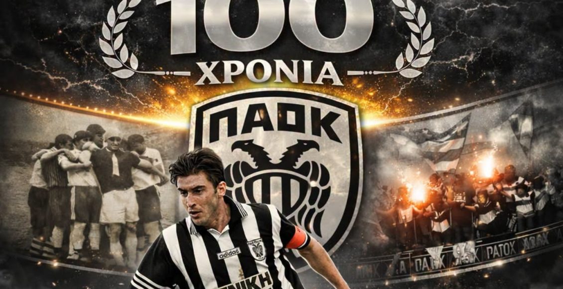 100-χρόνια-ΠΑΟΚ:-Το-μήνυμα-του-Ζαγοράκη-για-τον-έναν-αιώνα-ζωής-του-συλλόγου