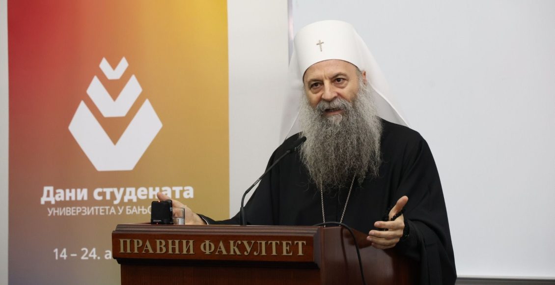 Ο-Πατριάρχης-Σερβίας-στο-Πανεπιστήμιο-της-Μπάνια-Λούκα:-«Εδώ-διαμορφώνεται-η-ηθική-και-πολιτιστική-ταυτότητας-του-λαού»