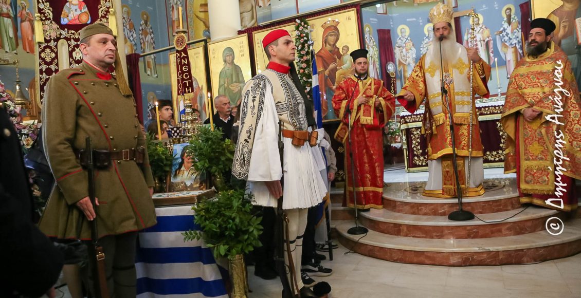 Η-Ρούμελη-τίμησε-τον-Άγιο-Γεώργιο-και-τον-Αθανάσιο-Διάκο