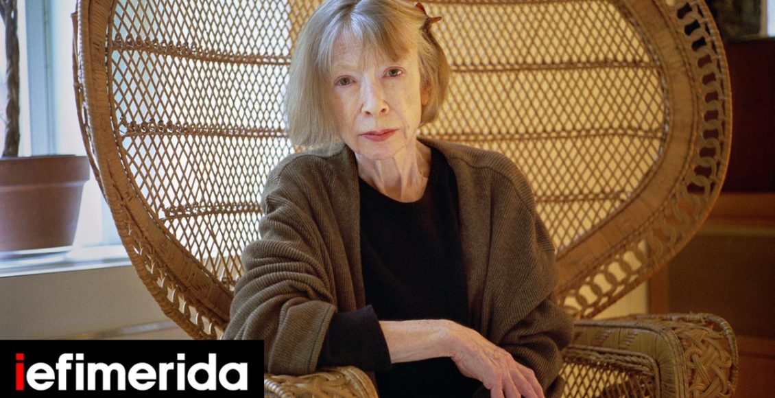 Τζόαν-Ντίντιον:-h-«Αν-Γουίντουρ-των-Γραμμάτων»-Η-μυθική-ζωή,-η-μόδα,-τα-βιβλία,-η-οικογενειακή-τραγωδία-της