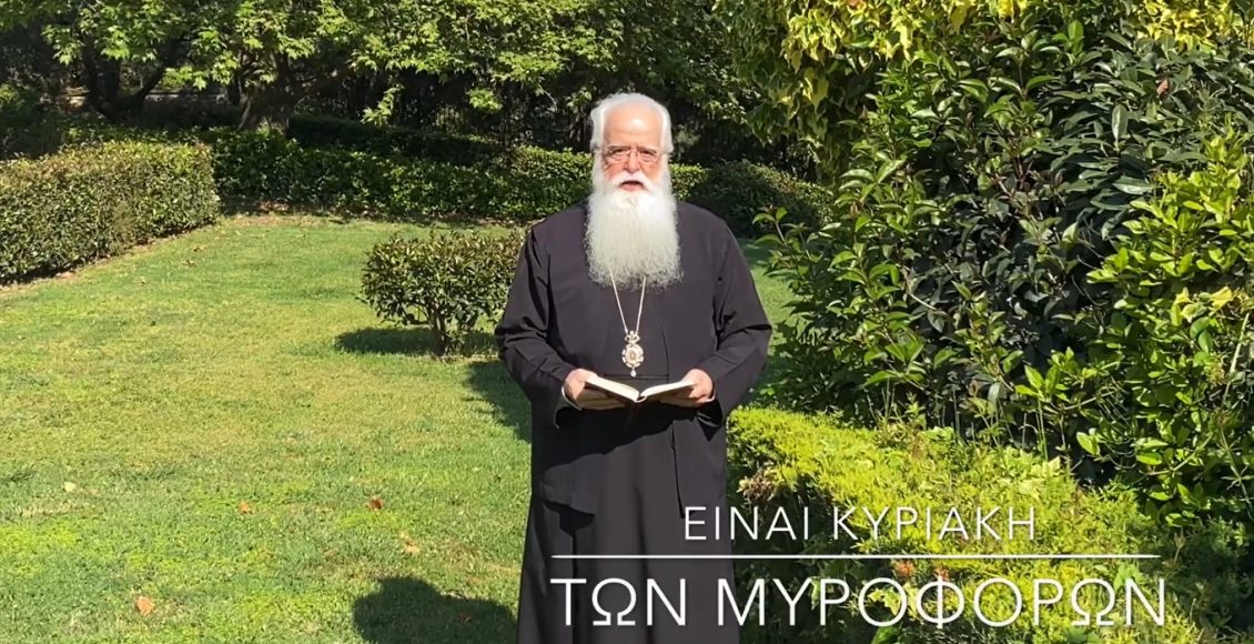 Ο-Μητροπολίτης-Δημητριάδος-σε-60”-–-Είναι-Κυριακή-των-Μυροφόρων