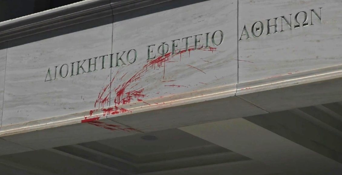 Επίθεση-αγνώστων-στο-Διοικητικό-Εφετείο-Αθηνών-με-υλικές-ζημιές-στην-είσοδο-του-δικαστηρίου
