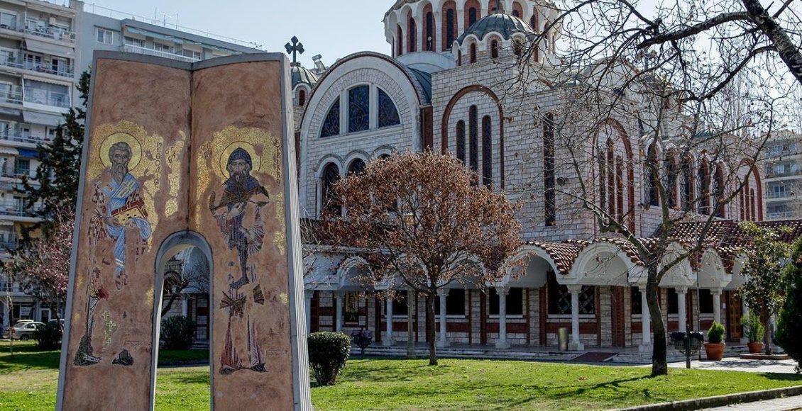 Θεσσαλονίκη:-Εσπερίδα-για-την-Ιεραποστολή-στο-πλαίσιο-του-εορτασμού-των-Αγίων-Κυρίλλου-και-Μεθοδίου